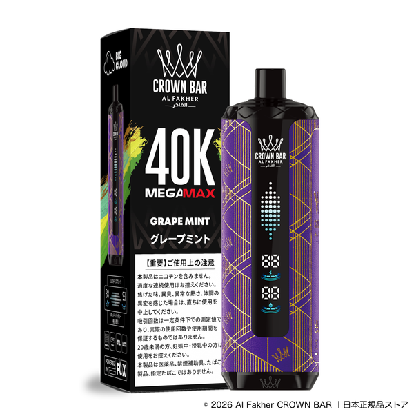 【予約購入】40K|ベリーシーシャセット:グレープミント + ミックスベリー(9月下旬入荷予定)