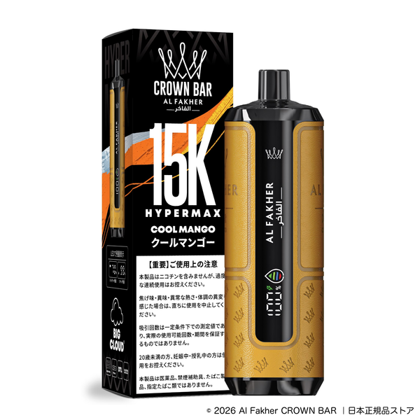 15K|トロピカルシトラスセット:クールマンゴー + レモン&ライム
