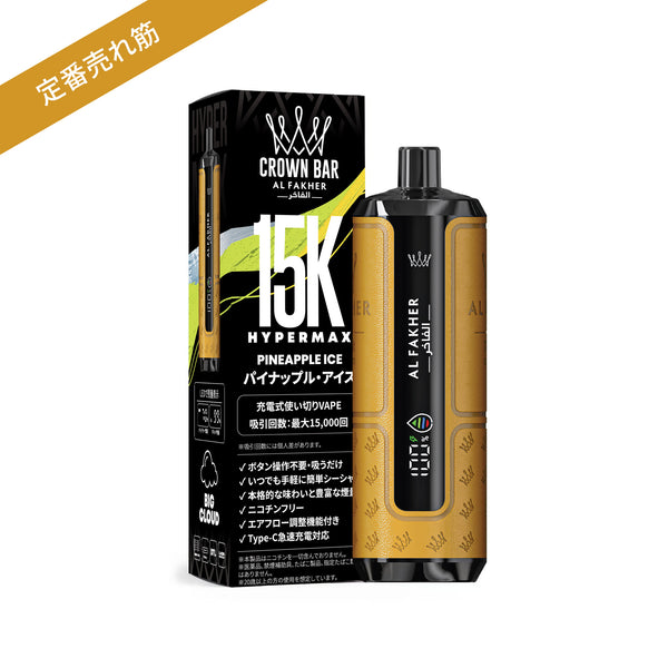 【予約購入】15K|パイナップルアイス(6月中旬入荷予定)