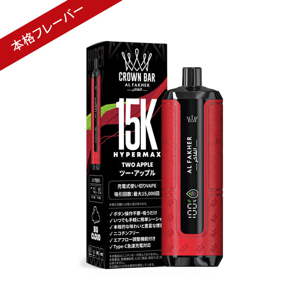 【予約購入】15K|ツーアップル(6月中旬入荷予定)