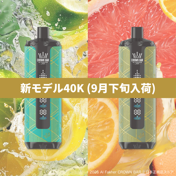 【予約購入】40K｜柑橘フルーツセット：レモン＆ライム ＋ オレンジ＆グレープフルーツ（9月下旬入荷予定）