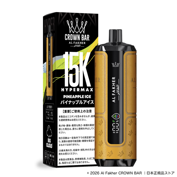 15K｜パイナップルアイス