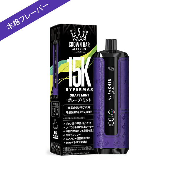 【予約購入】15K｜グレープミント（6月中旬入荷予定）